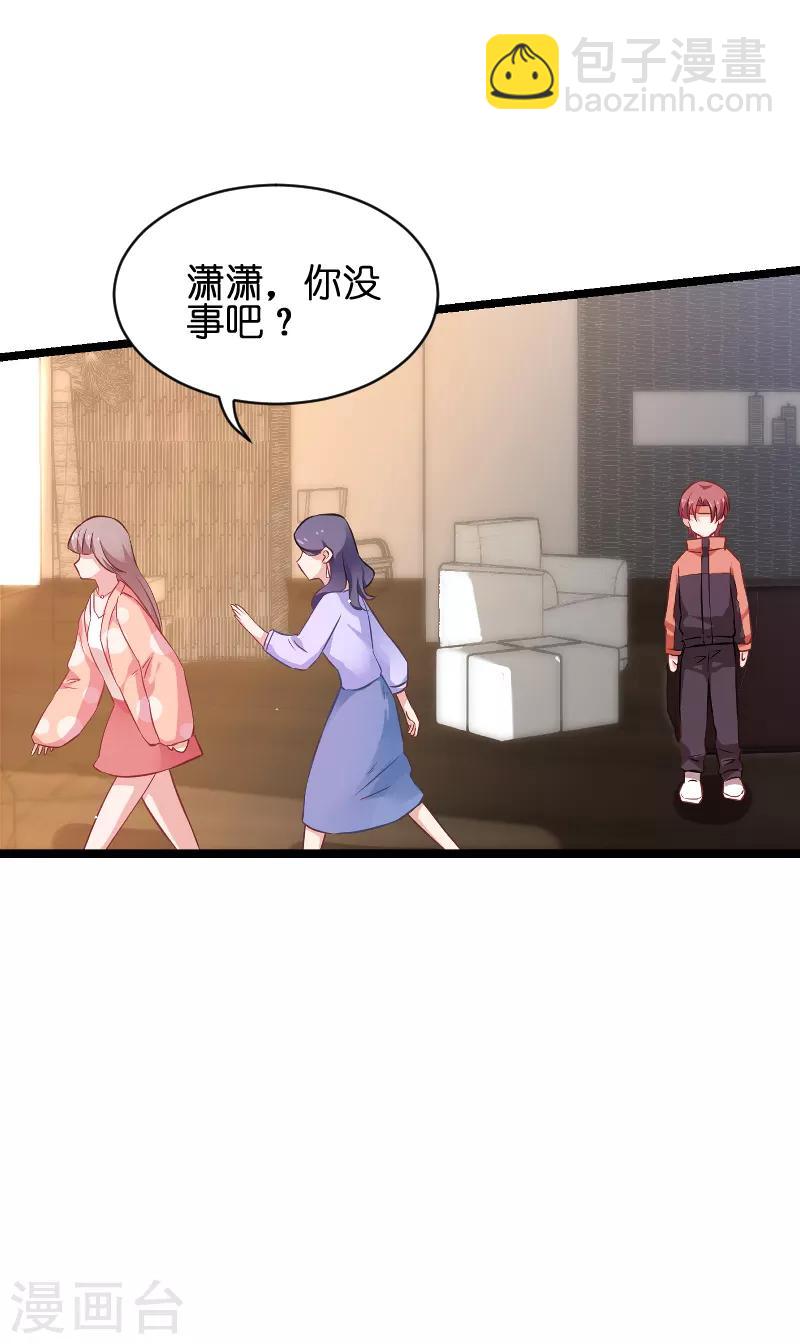 第68话 恋情曝光？20