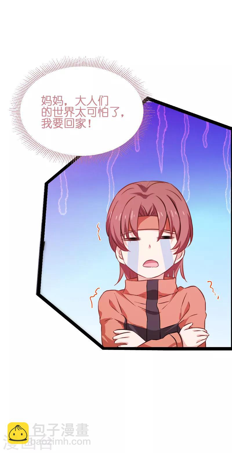 第68话 恋情曝光？21