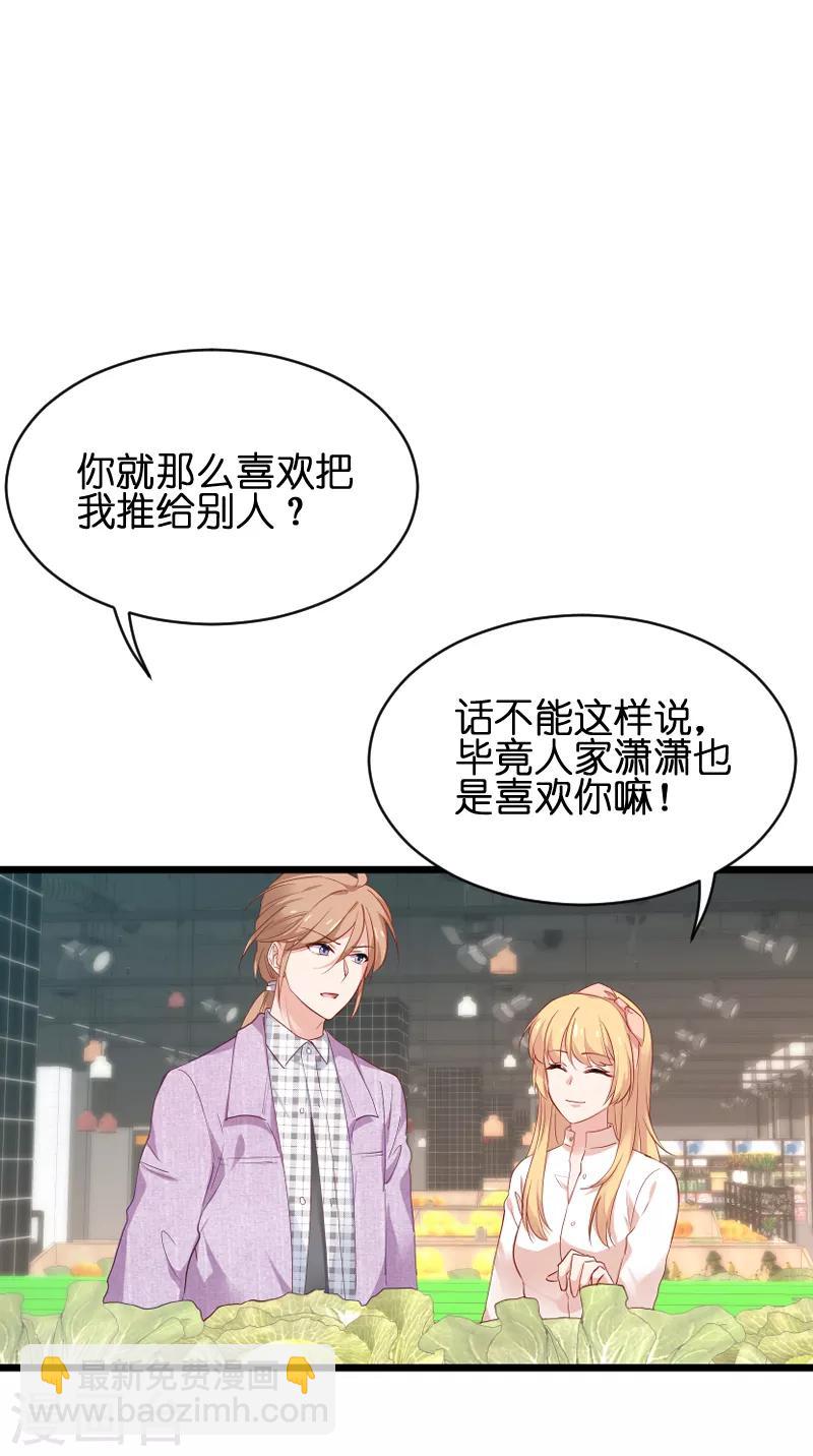 第68话 恋情曝光？24