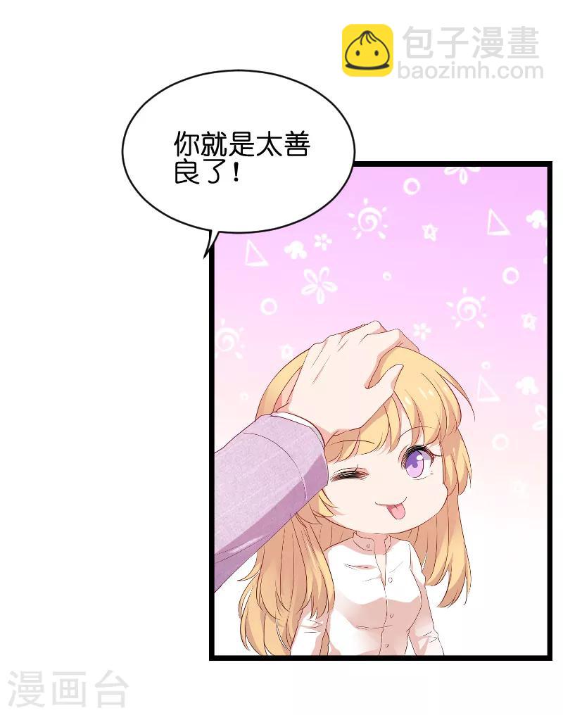 第68话 恋情曝光？25