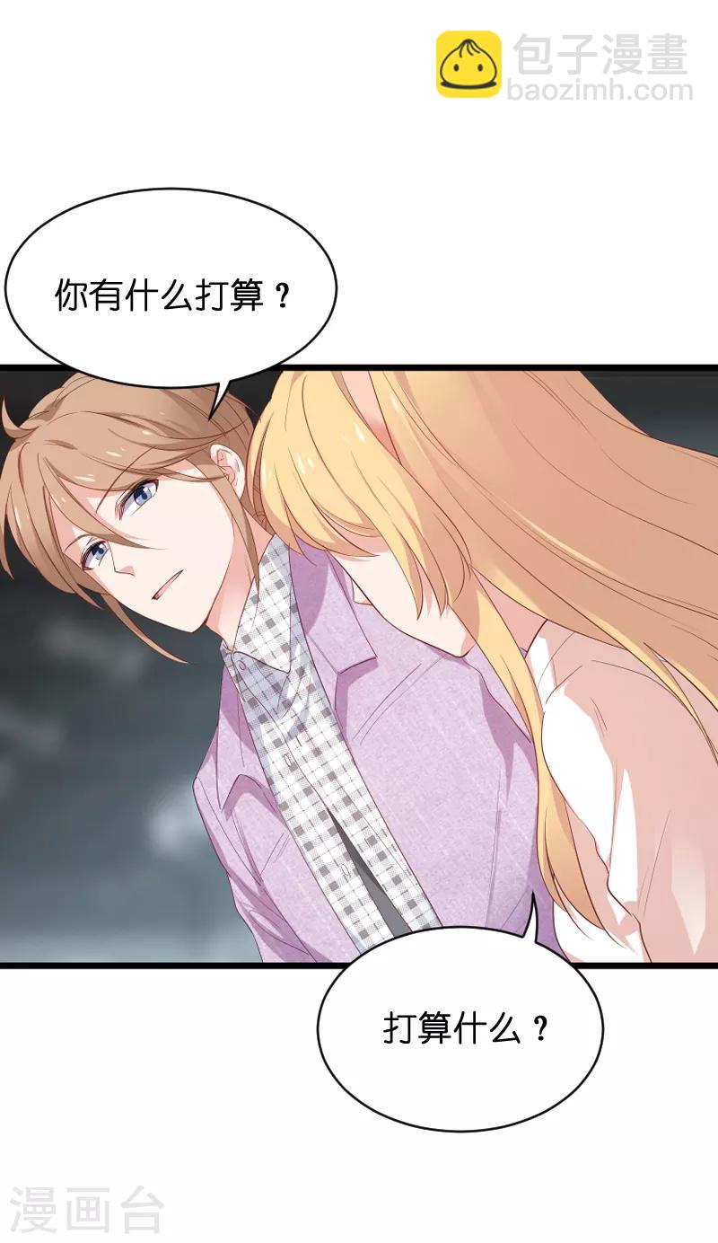 第68话 恋情曝光？26