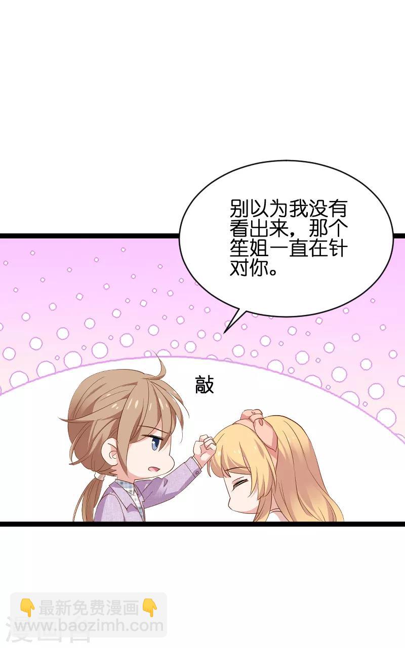 第68话 恋情曝光？27