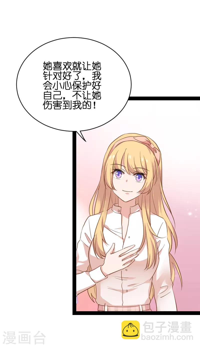 第68话 恋情曝光？28