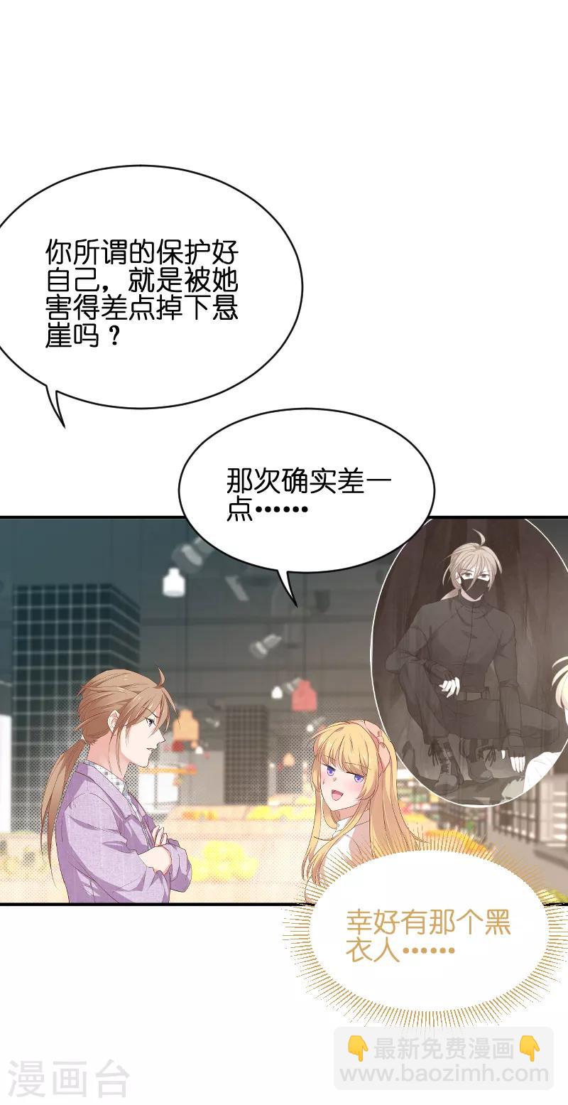 第68话 恋情曝光？29
