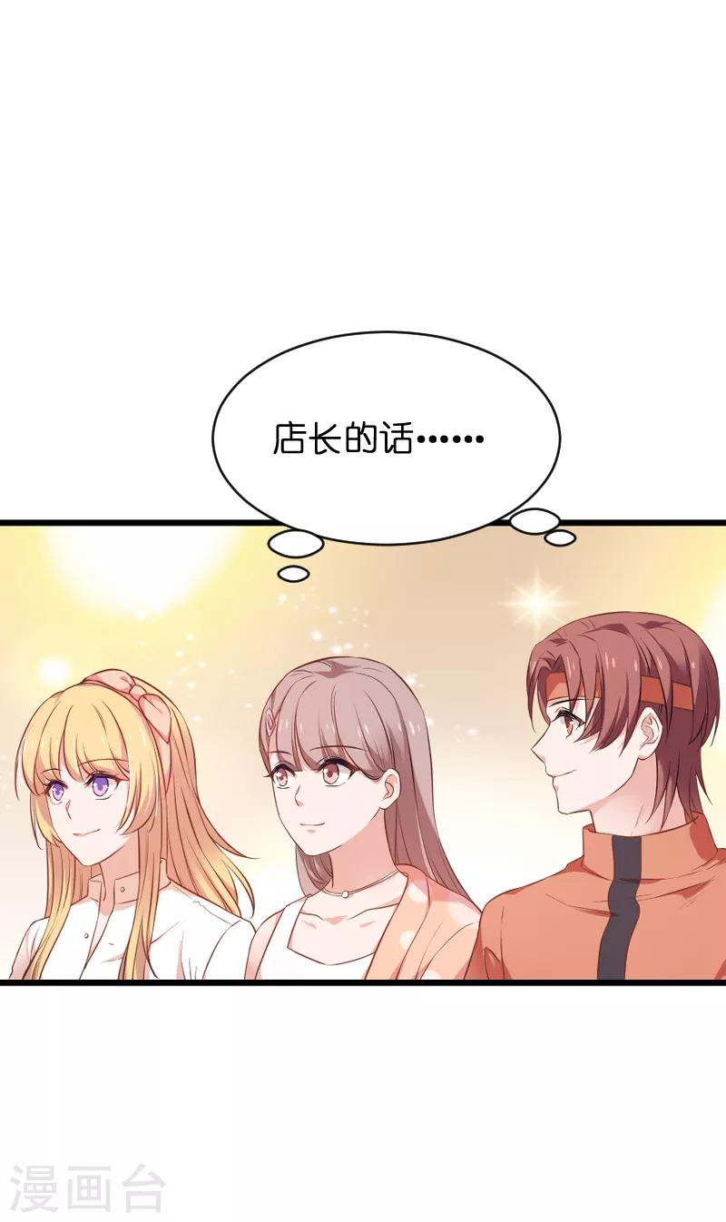 第68话 恋情曝光？3
