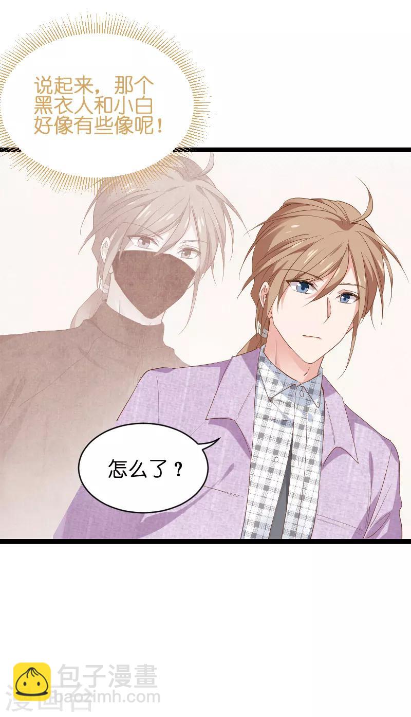 第68话 恋情曝光？30