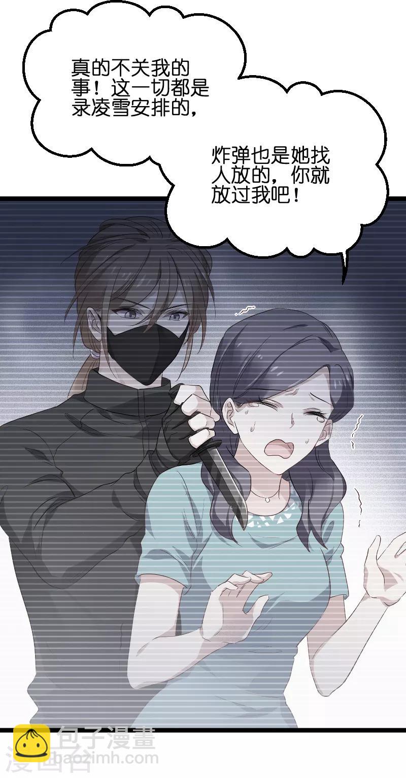 第68话 恋情曝光？33