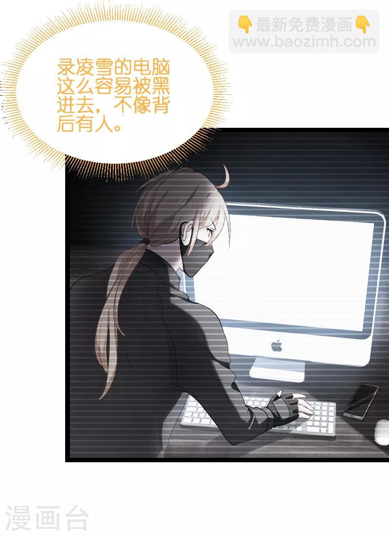 第68话 恋情曝光？34
