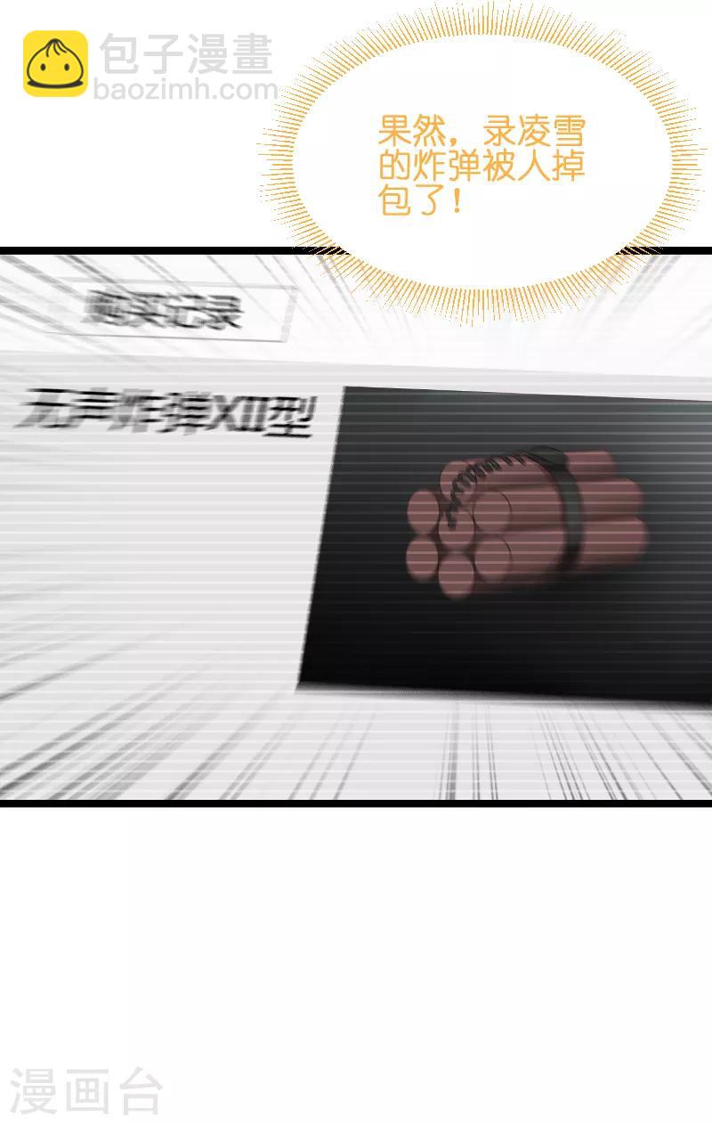 第68话 恋情曝光？35