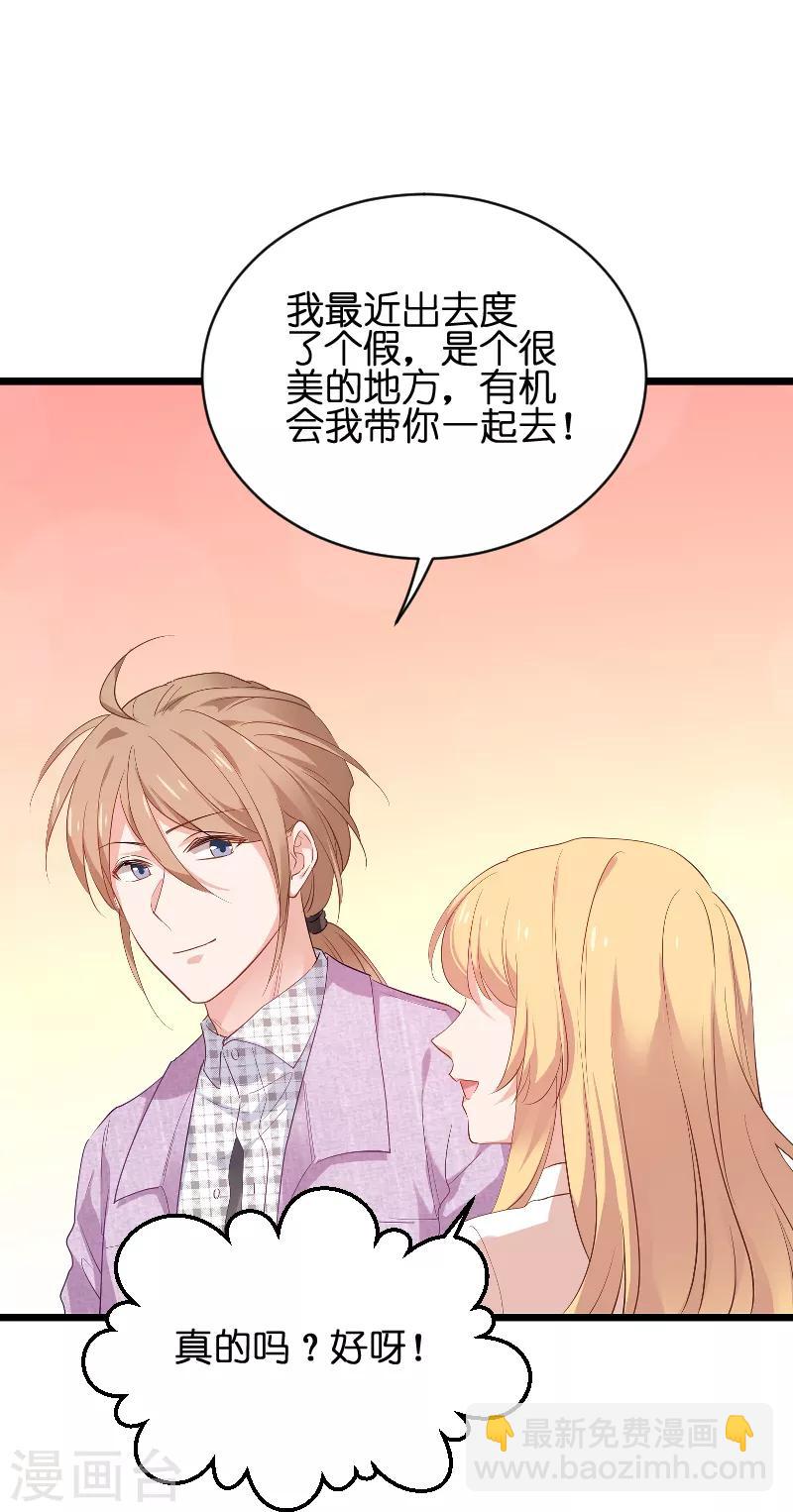 第68话 恋情曝光？38