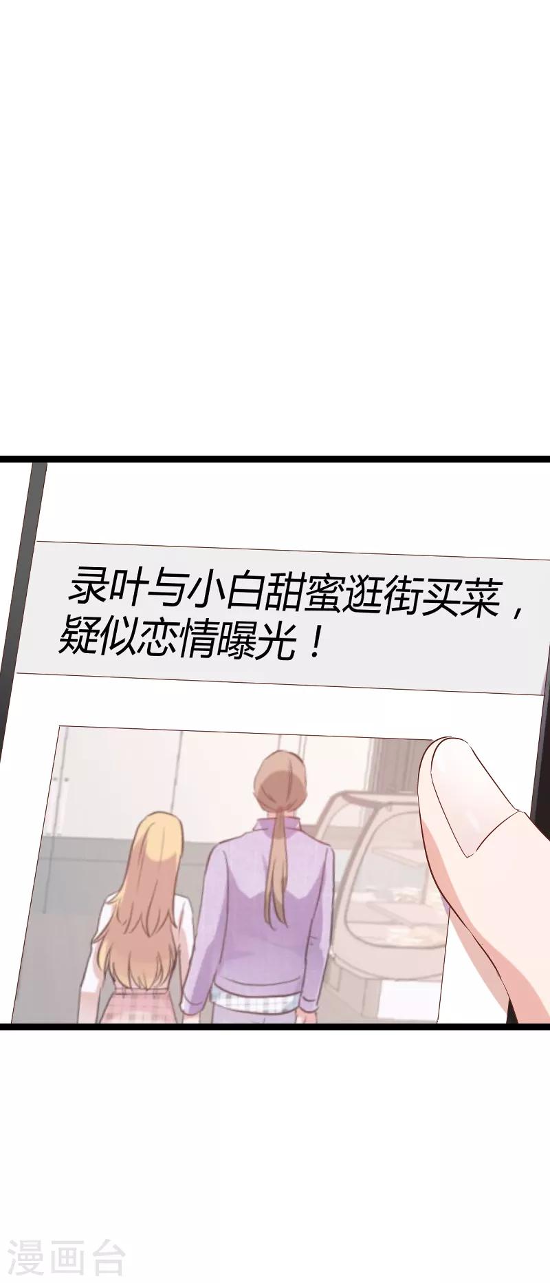 第68话 恋情曝光？41