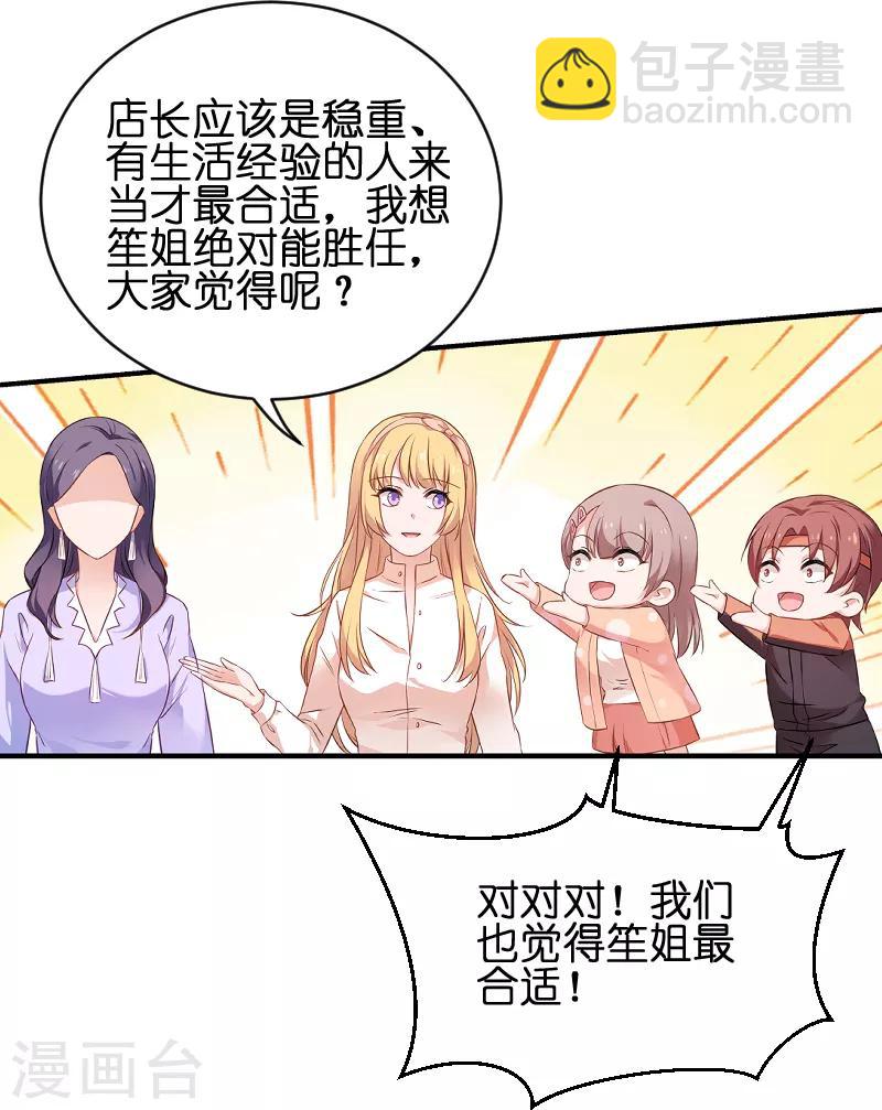 第68话 恋情曝光？5