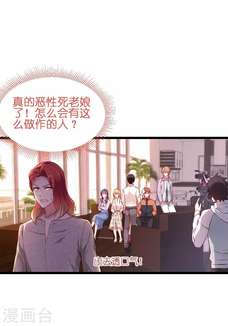 第68话 恋情曝光？7