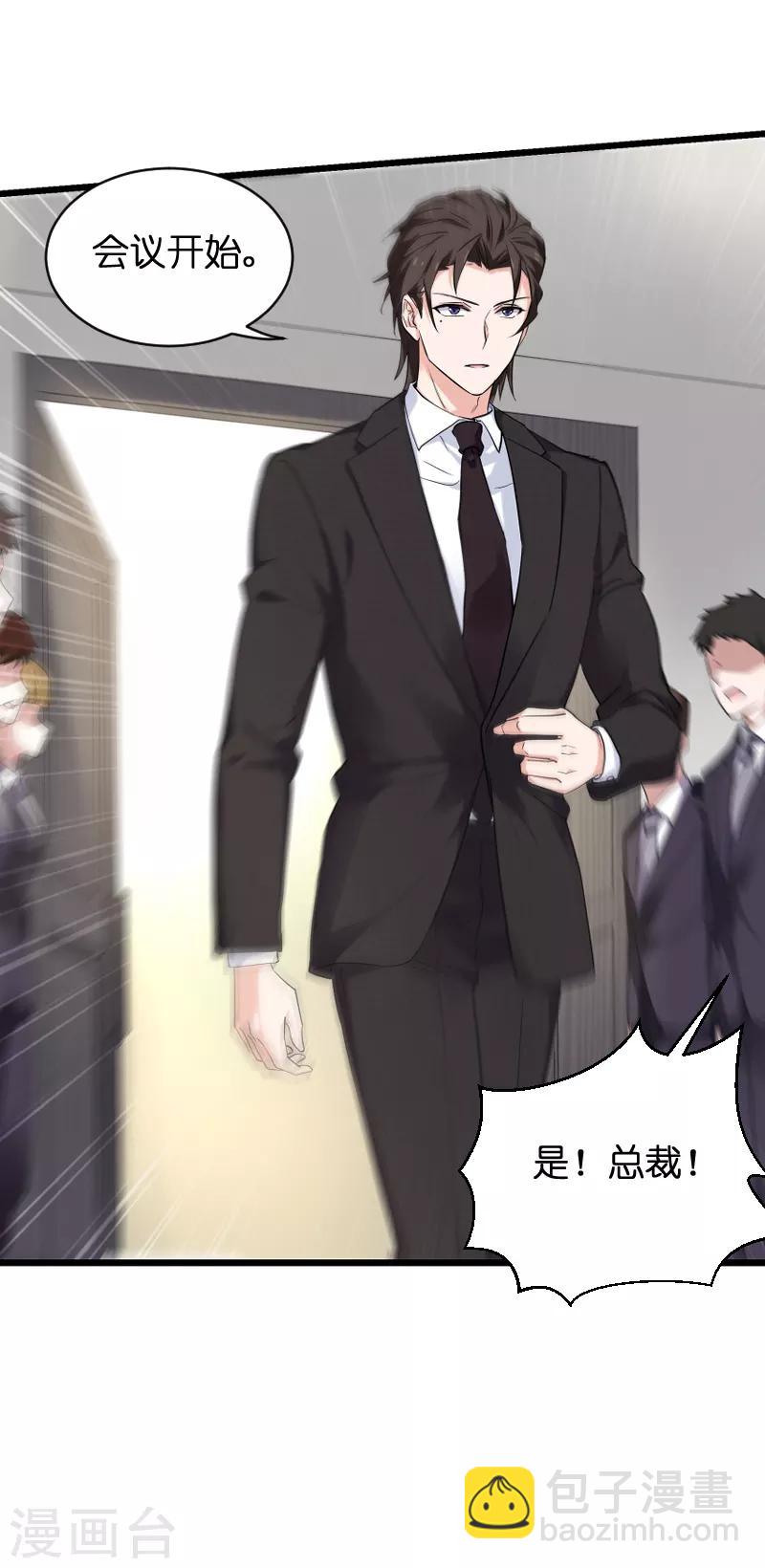 第71话 玩游戏19
