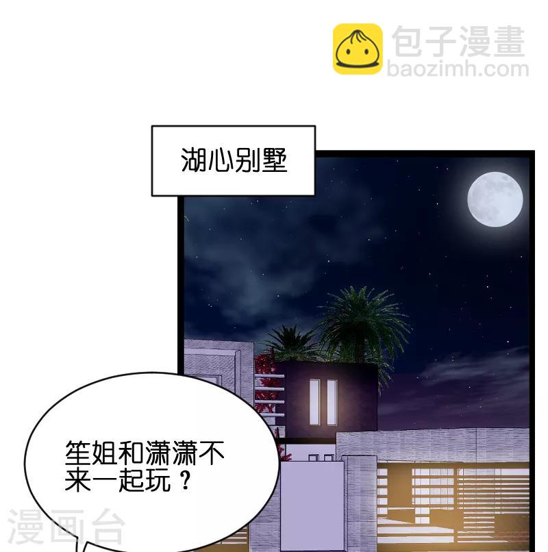 第71话 玩游戏20