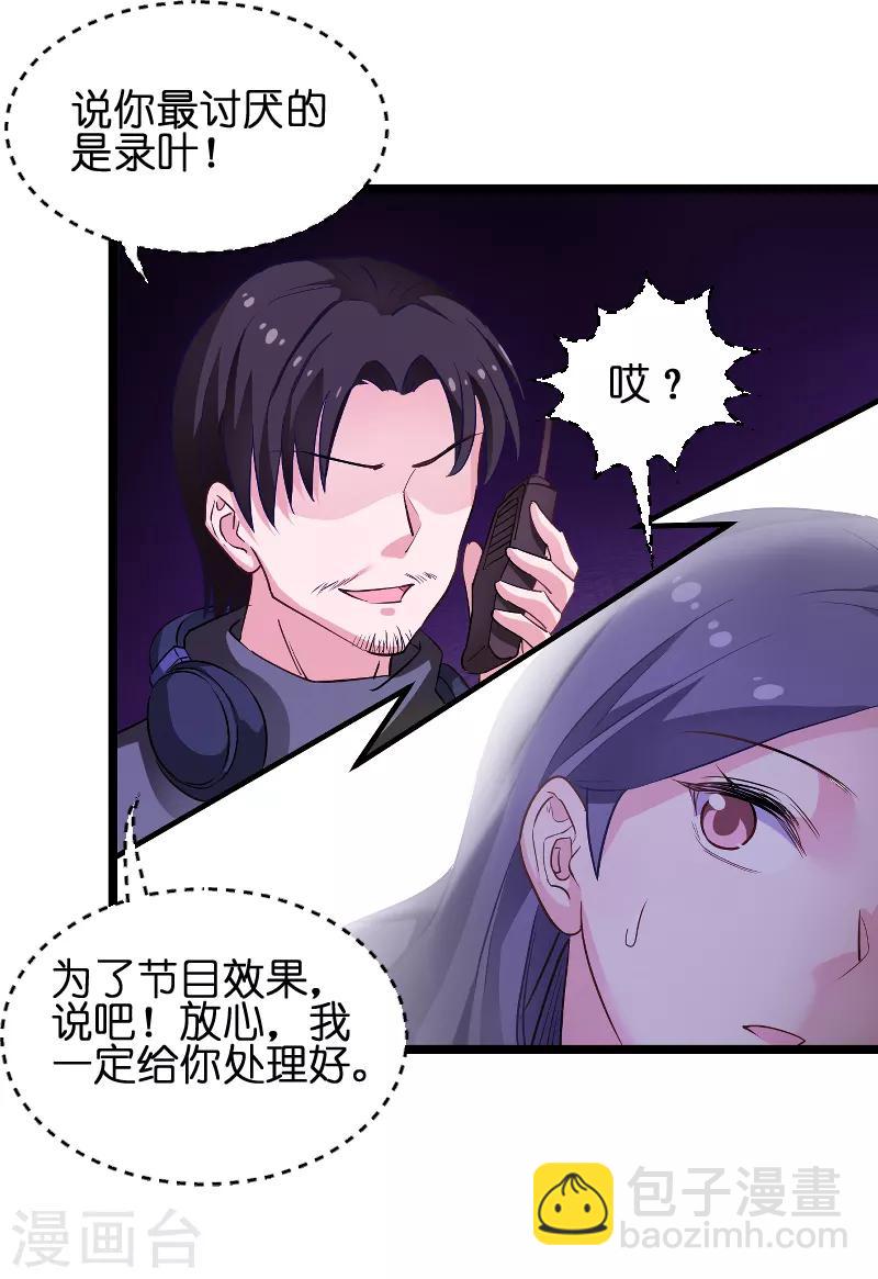 第72话 真心话大冒险11