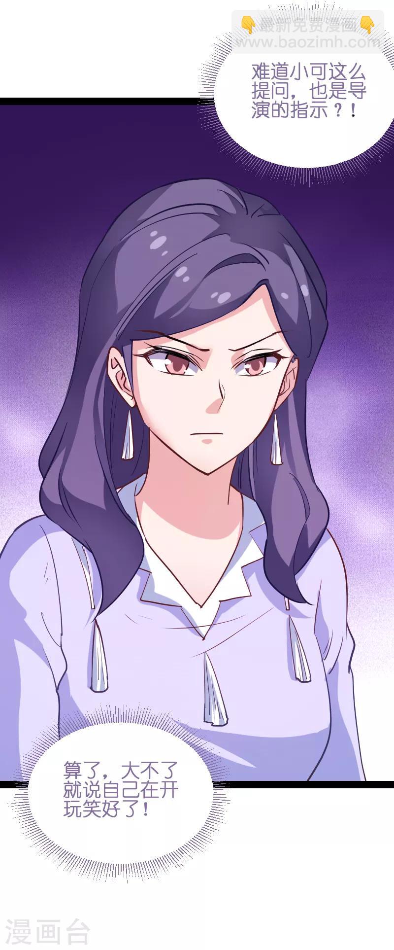 第72话 真心话大冒险12