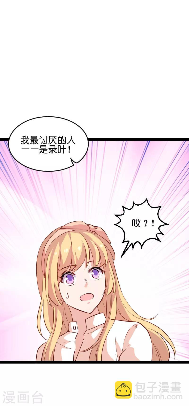 第72话 真心话大冒险13