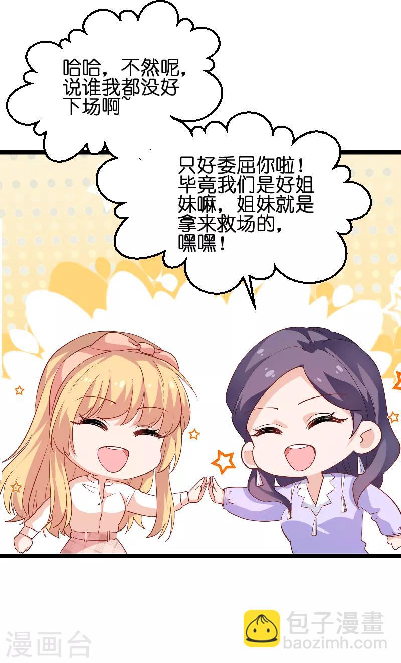 第72话 真心话大冒险17