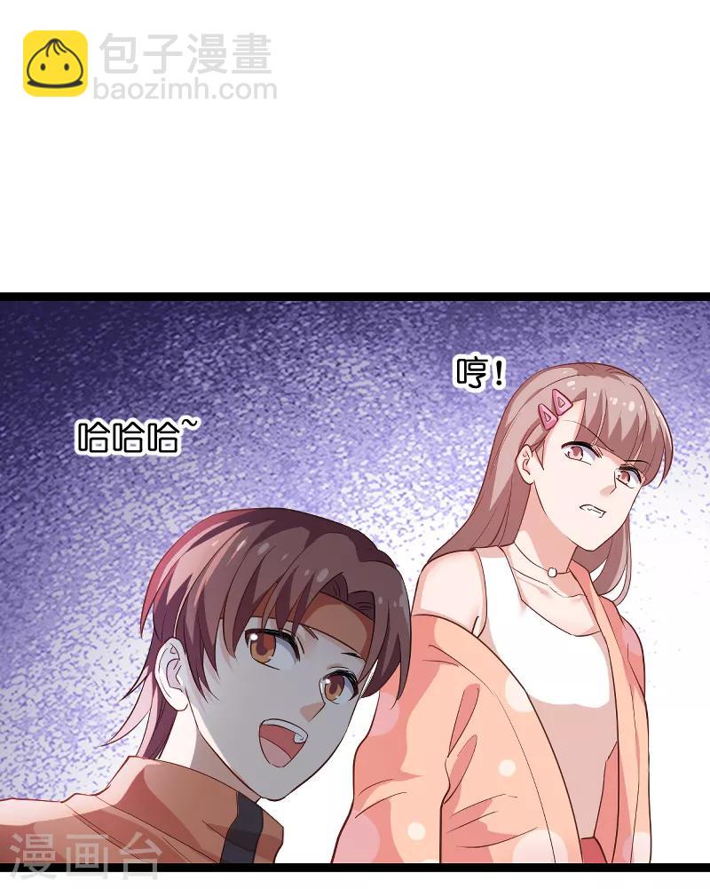 第72话 真心话大冒险18