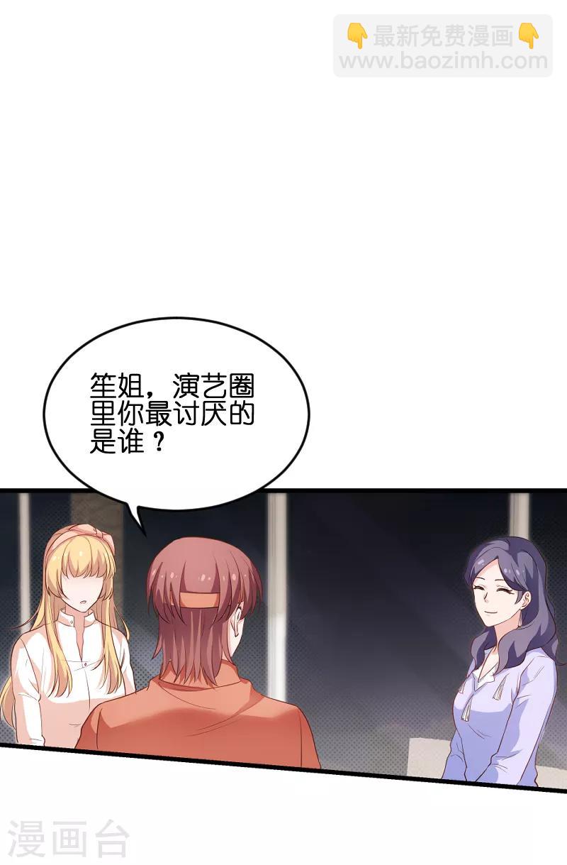 第72话 真心话大冒险2