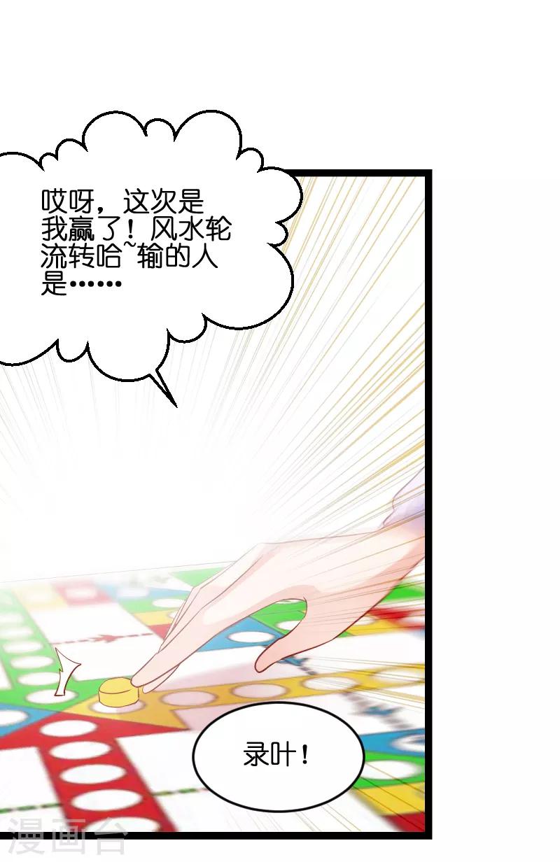 第72话 真心话大冒险21