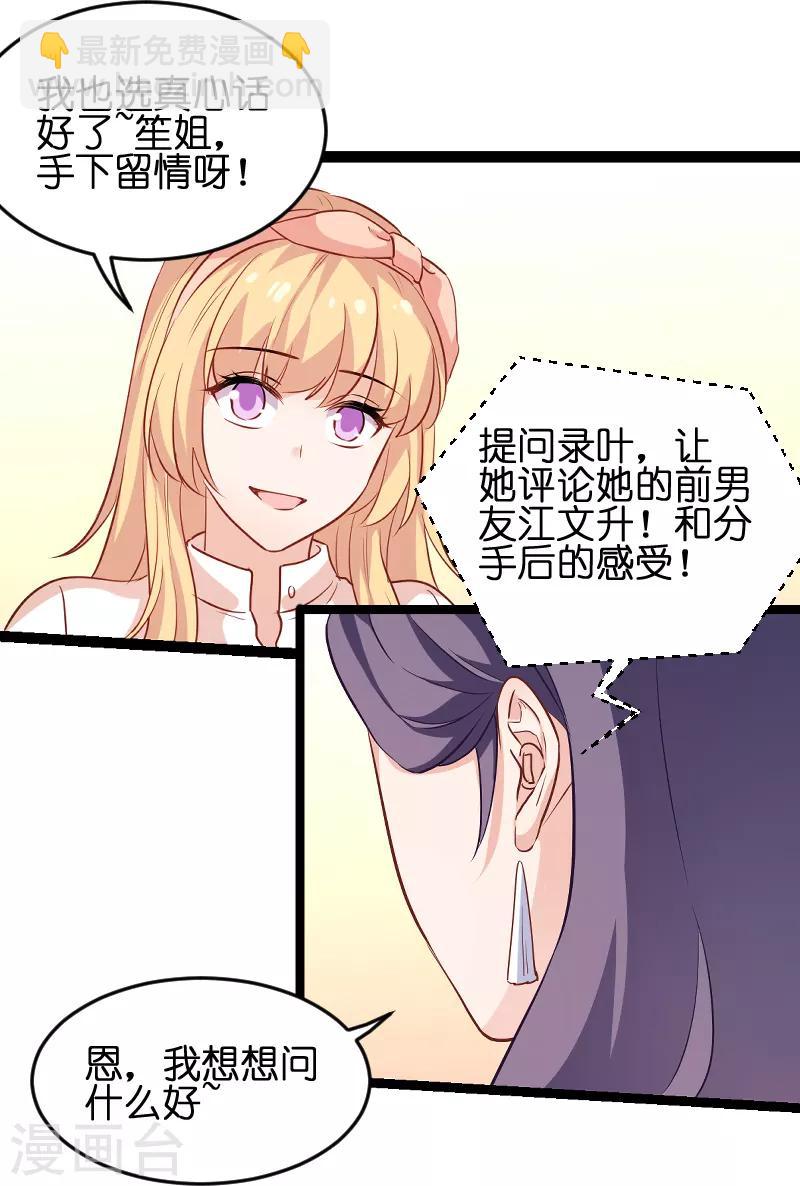 第72话 真心话大冒险22