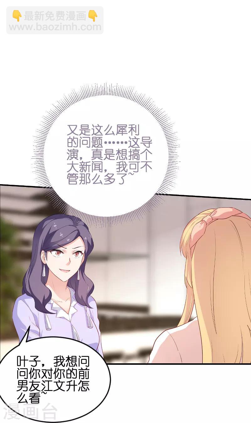 第72话 真心话大冒险24