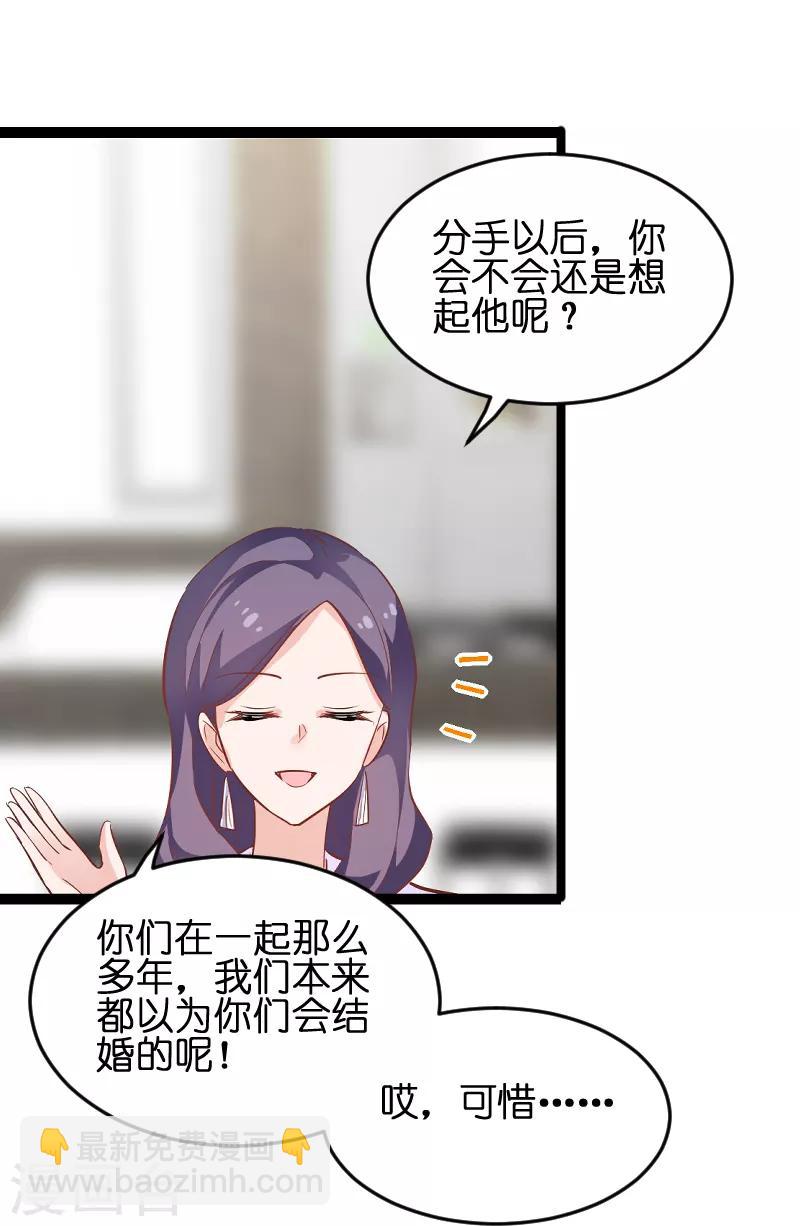 第72话 真心话大冒险25