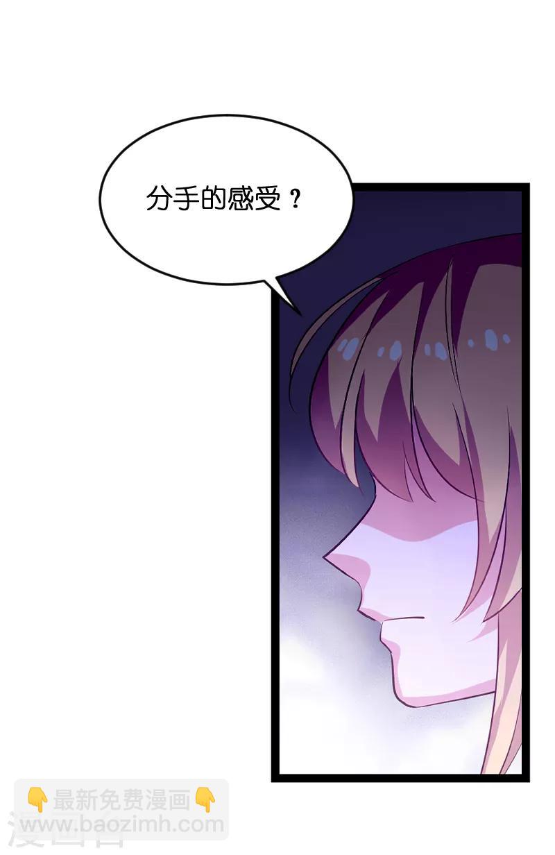 第72话 真心话大冒险27
