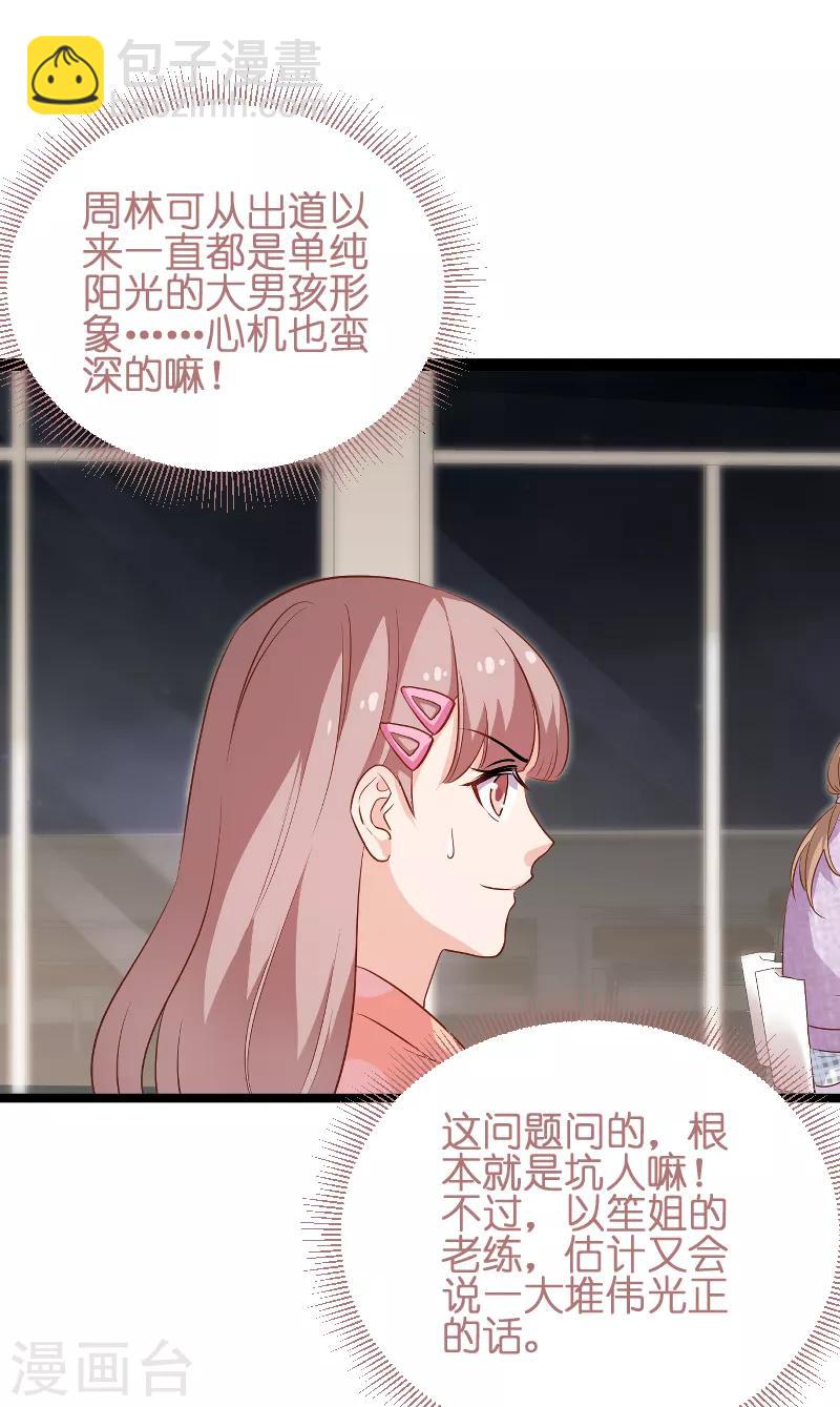 第72话 真心话大冒险3