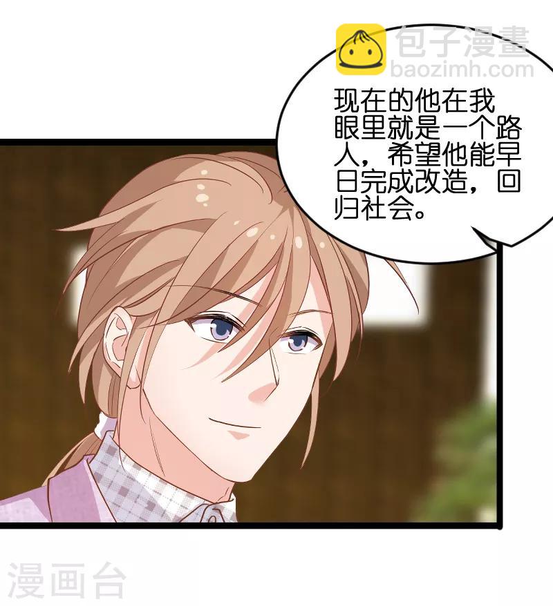 第72话 真心话大冒险30