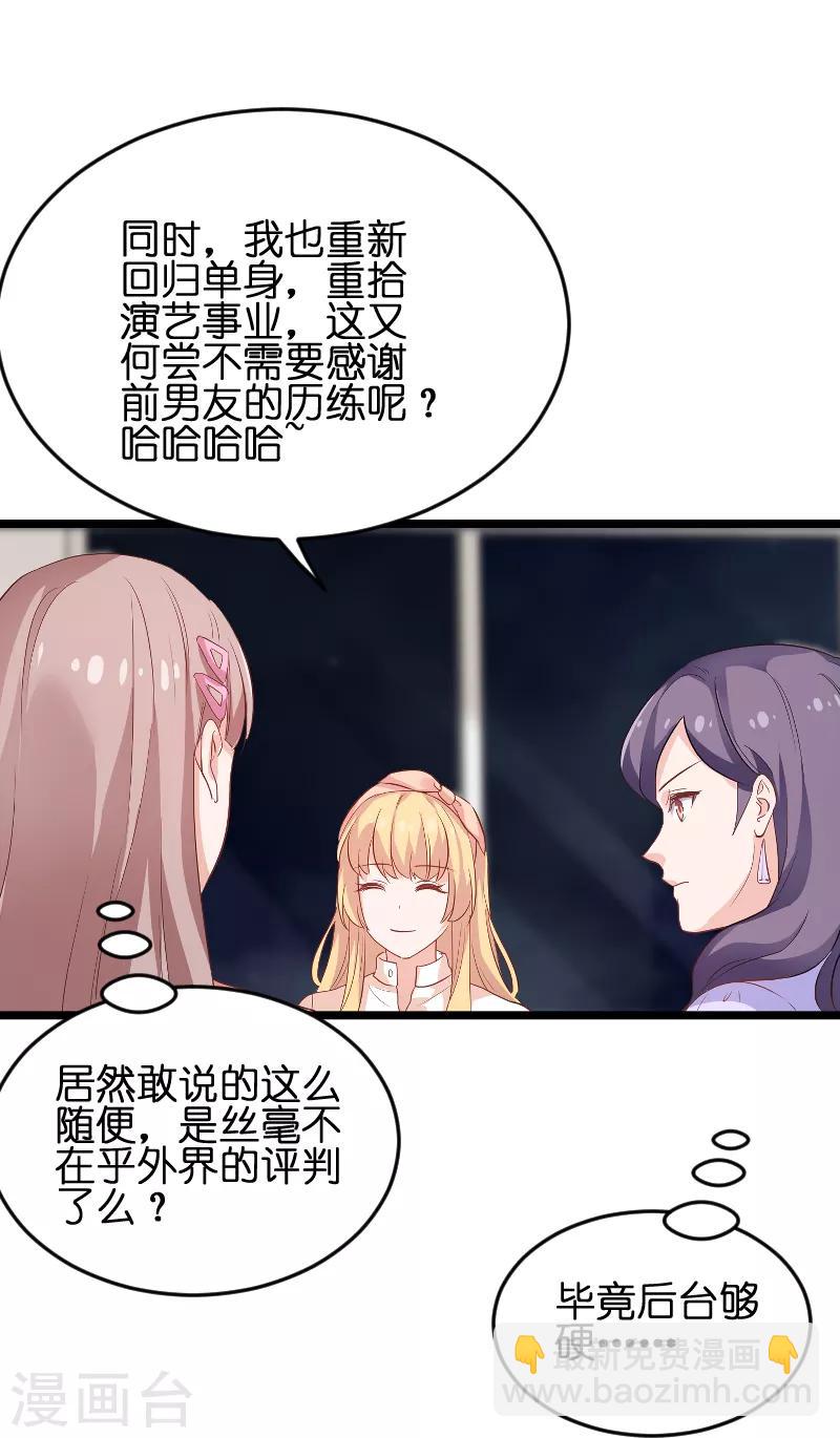 第72话 真心话大冒险31