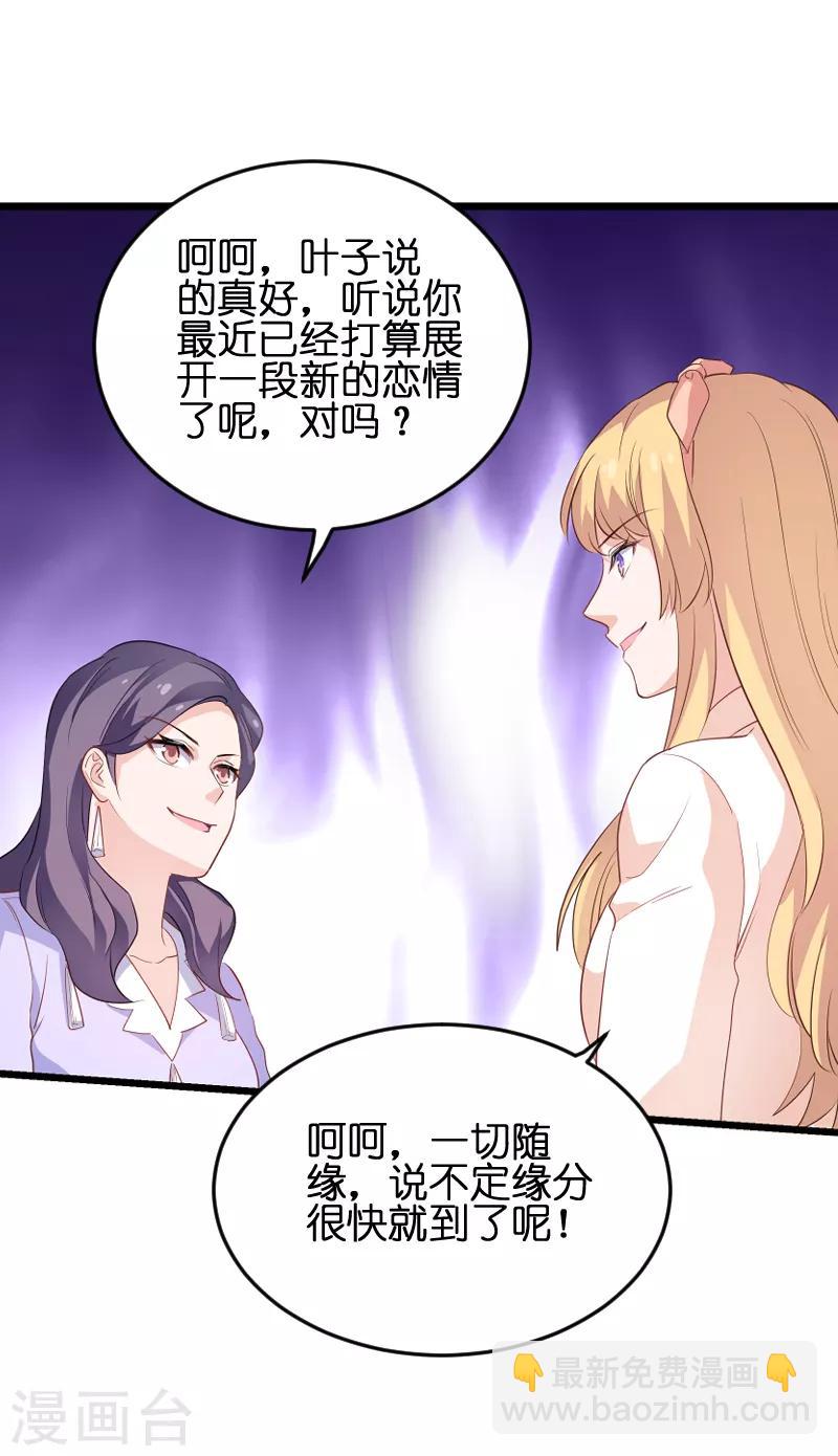 第72话 真心话大冒险32