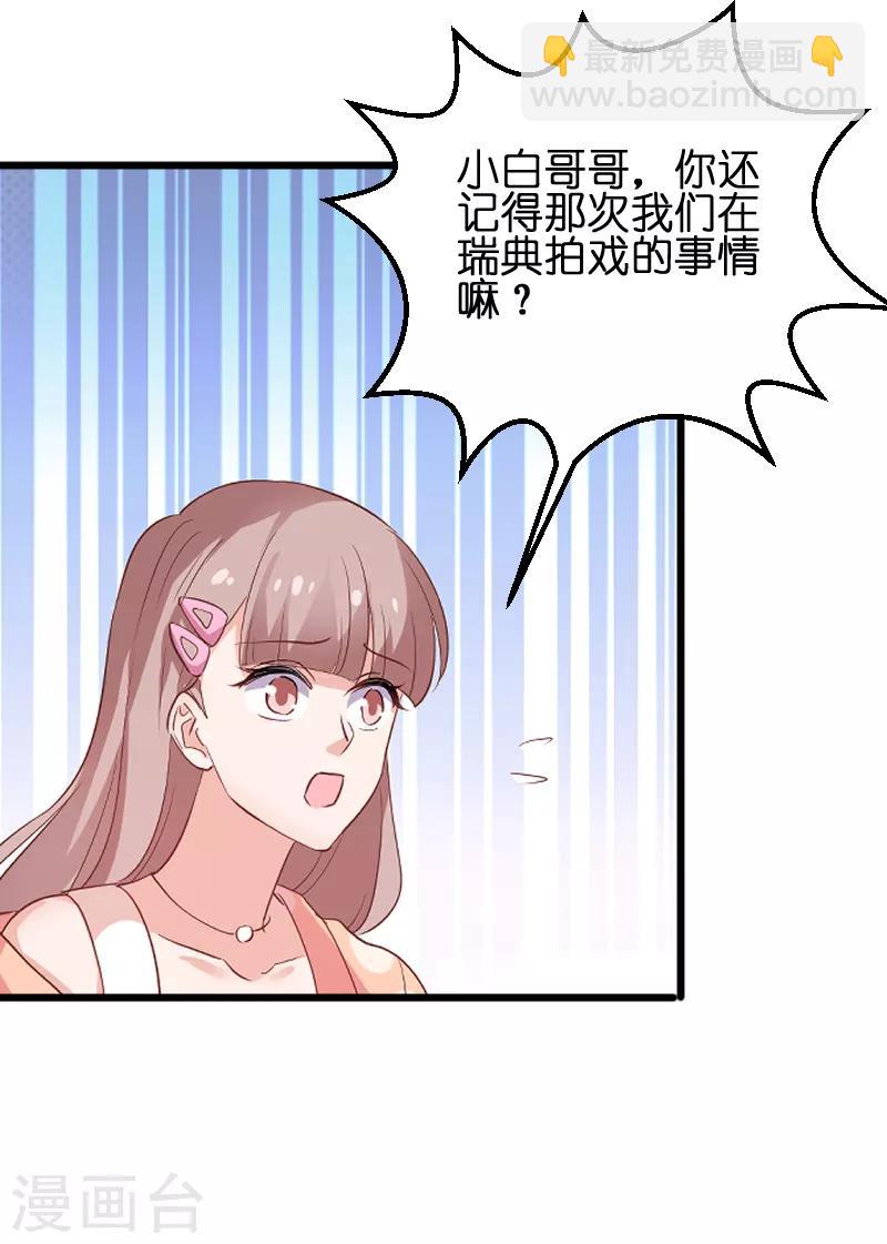 第72话 真心话大冒险38