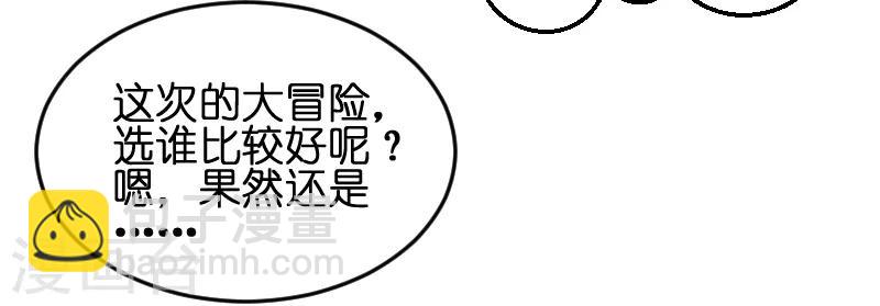 第72话 真心话大冒险44