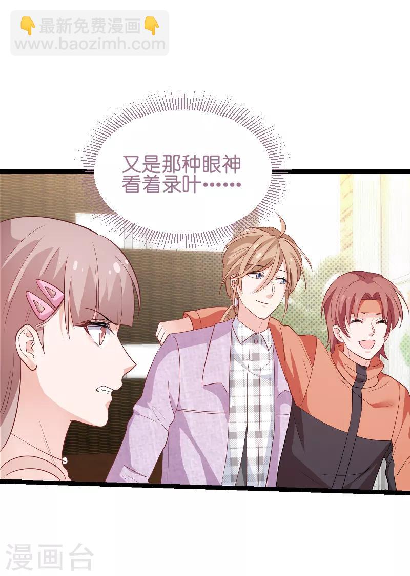第72话 真心话大冒险49