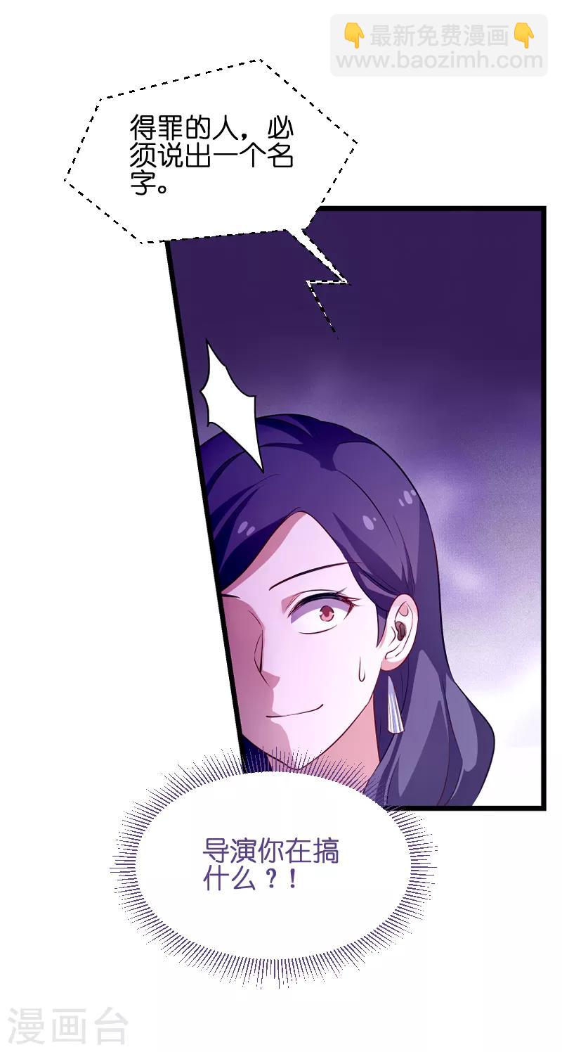 第72话 真心话大冒险6