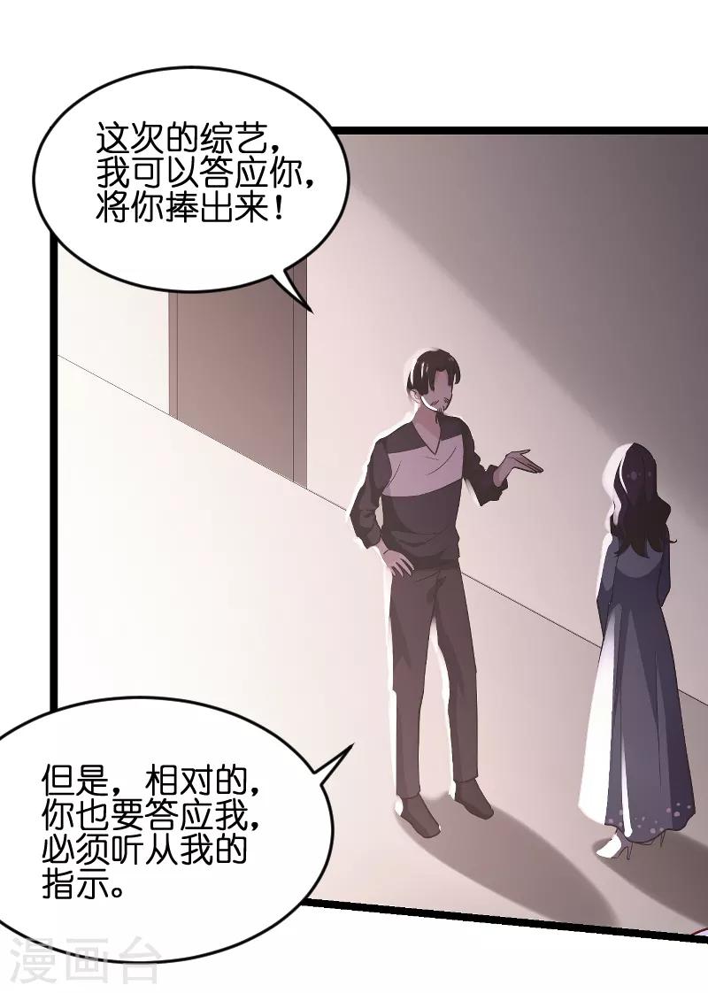 第72话 真心话大冒险8