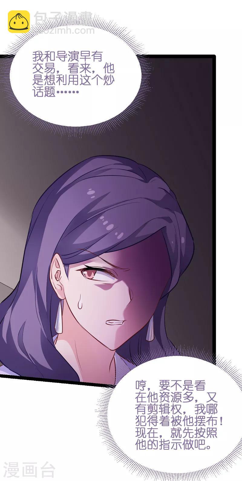 第72话 真心话大冒险9