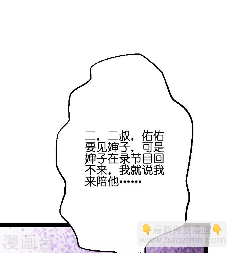 第73话 套路14