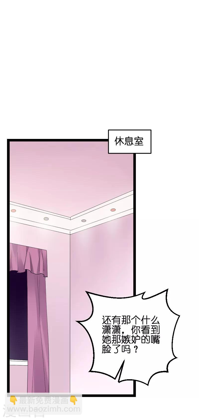 第73话 套路2