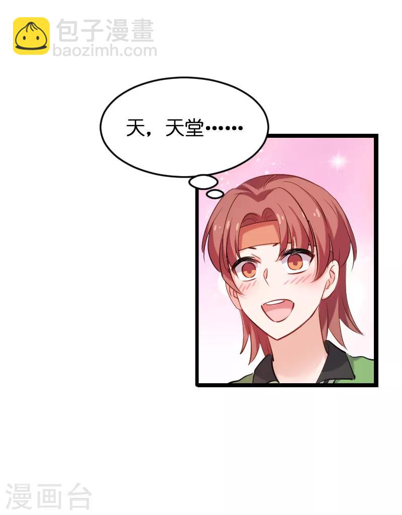 第73话 套路22