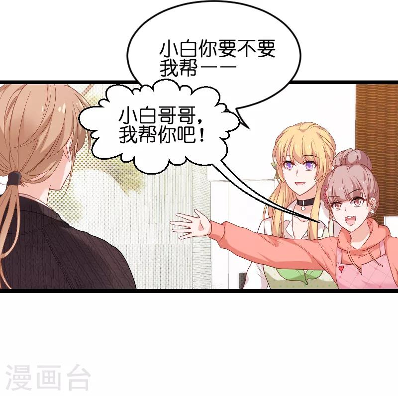 第73话 套路23