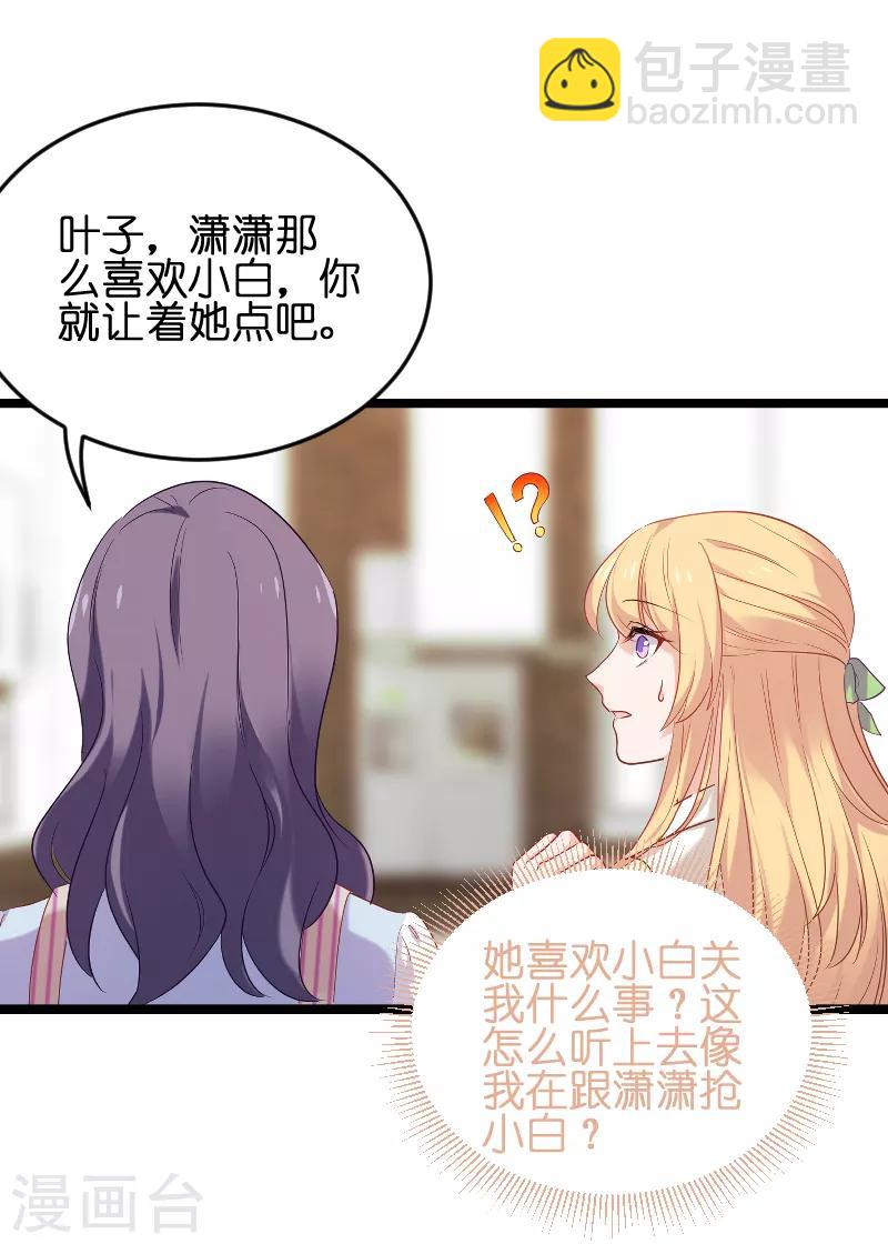 第73话 套路26