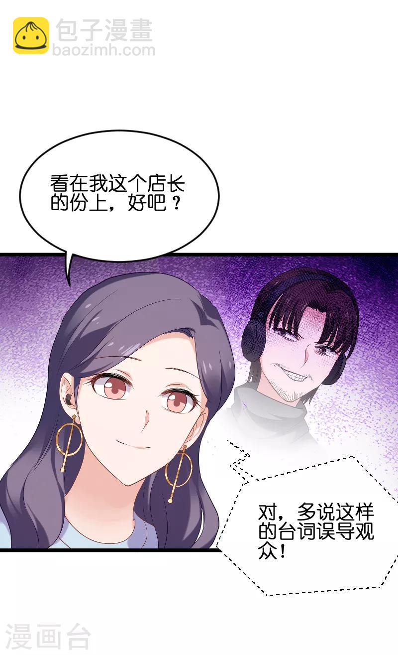 第73话 套路27