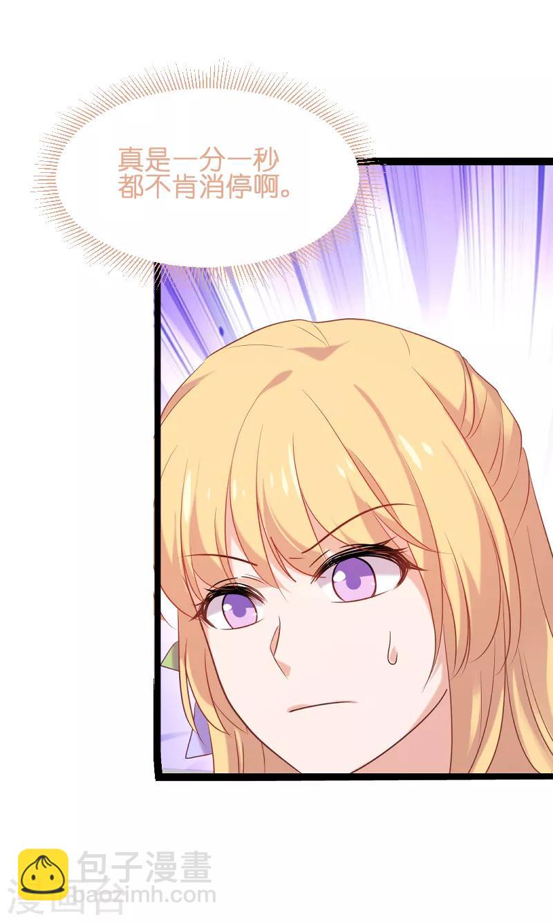 第73话 套路28
