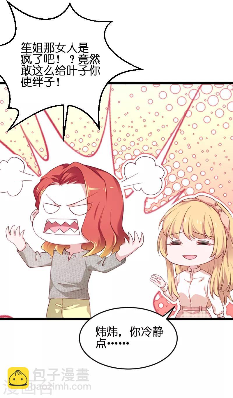 第73话 套路3