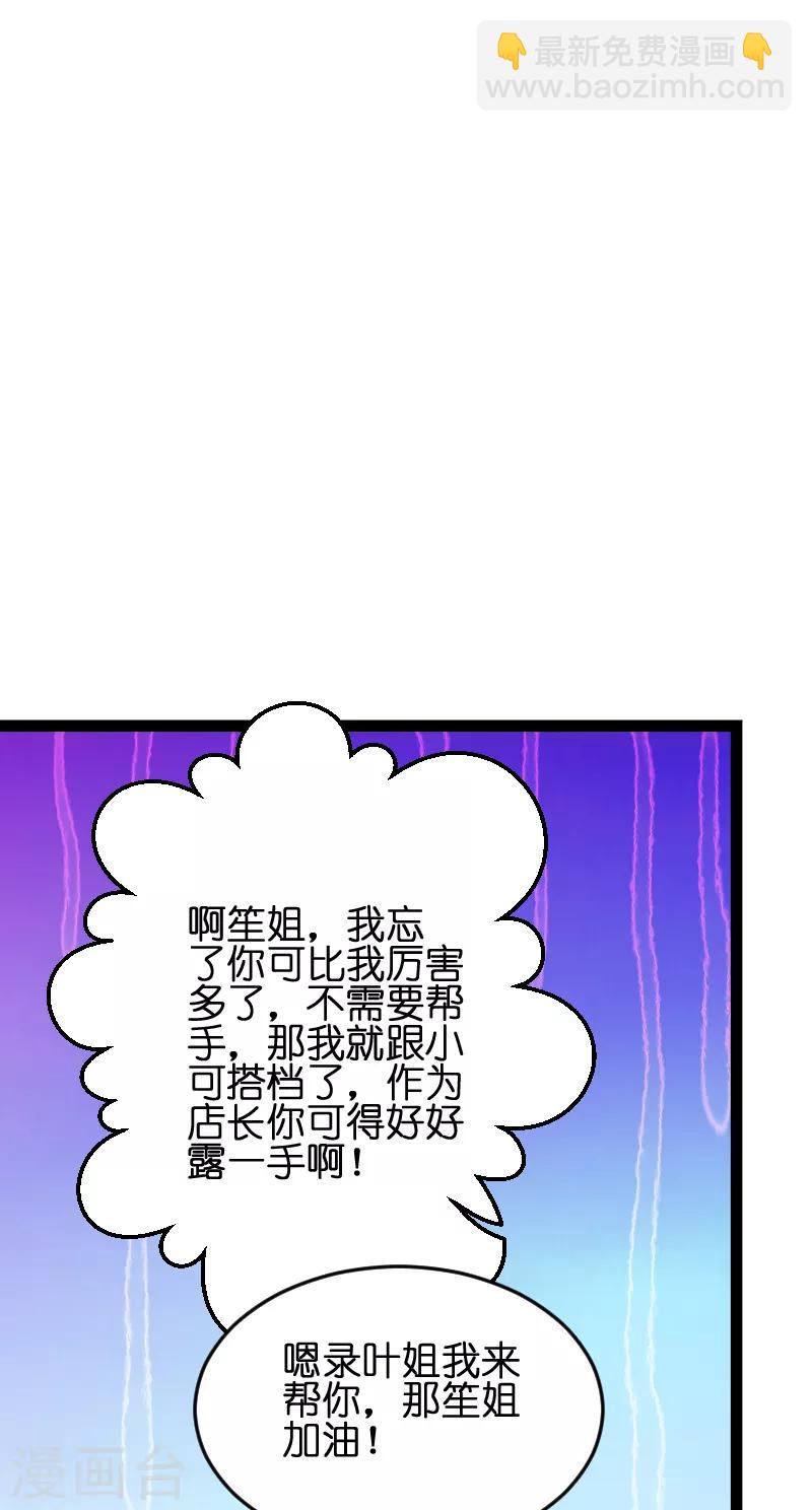 第73话 套路30