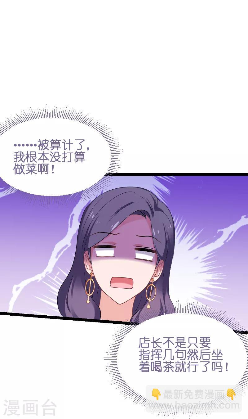 第73话 套路32
